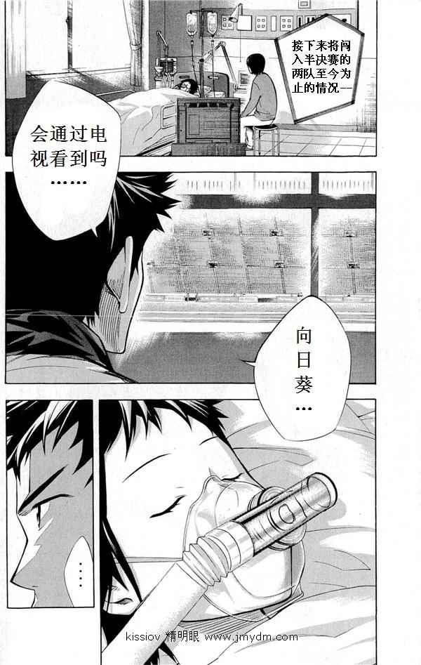 《足球骑士》漫画最新章节第231话免费下拉式在线观看章节第【59】张图片