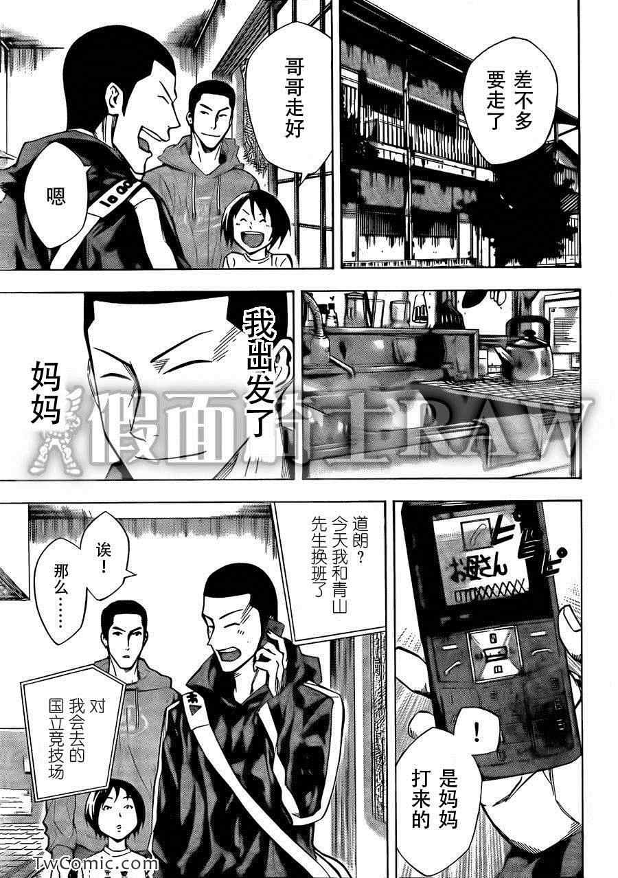 《足球骑士》漫画最新章节第258话免费下拉式在线观看章节第【11】张图片