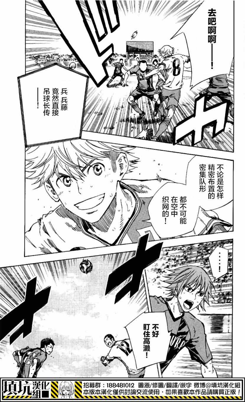 《足球骑士》漫画最新章节第410话免费下拉式在线观看章节第【23】张图片