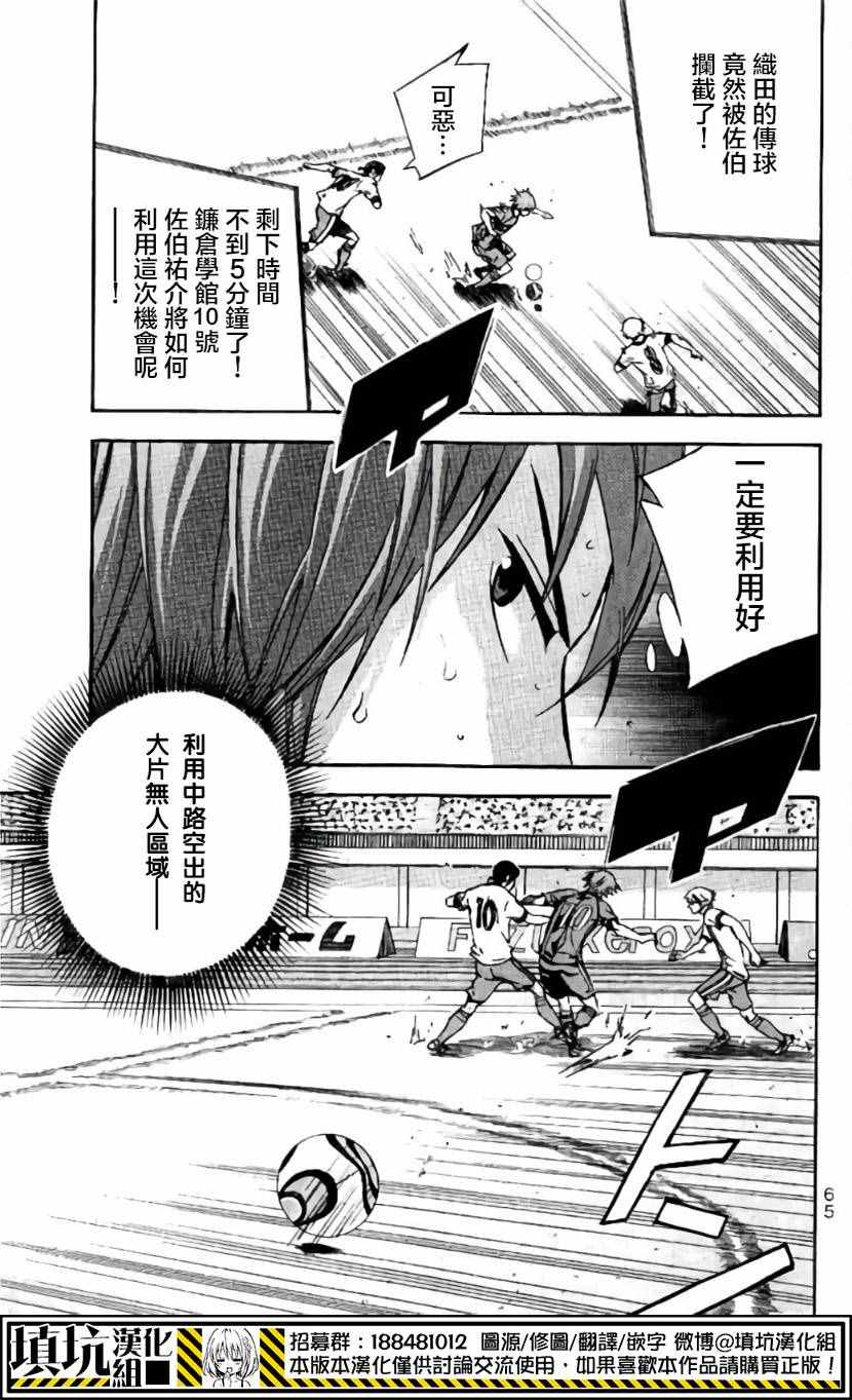 《足球骑士》漫画最新章节第412话免费下拉式在线观看章节第【15】张图片