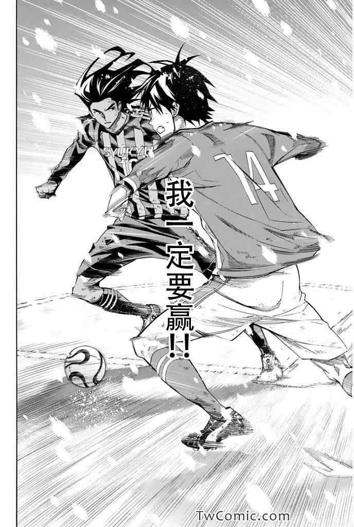 《足球骑士》漫画最新章节第279话免费下拉式在线观看章节第【19】张图片