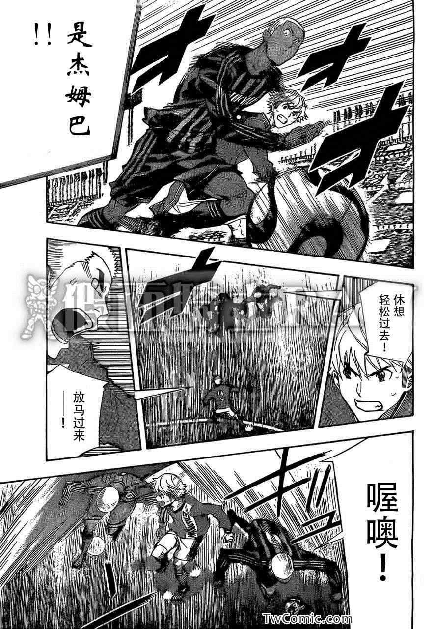 《足球骑士》漫画最新章节第260话免费下拉式在线观看章节第【5】张图片