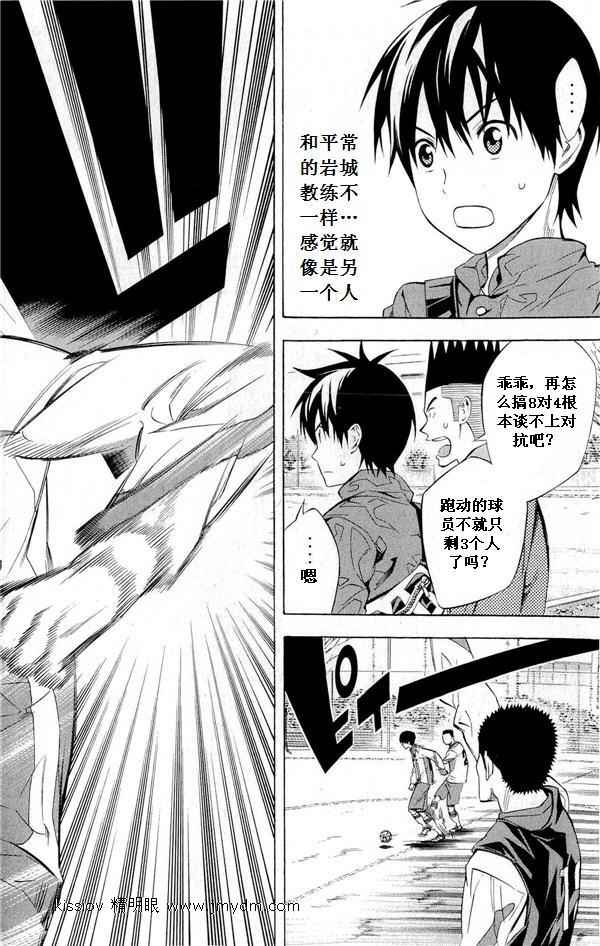 《足球骑士》漫画最新章节第231话免费下拉式在线观看章节第【17】张图片