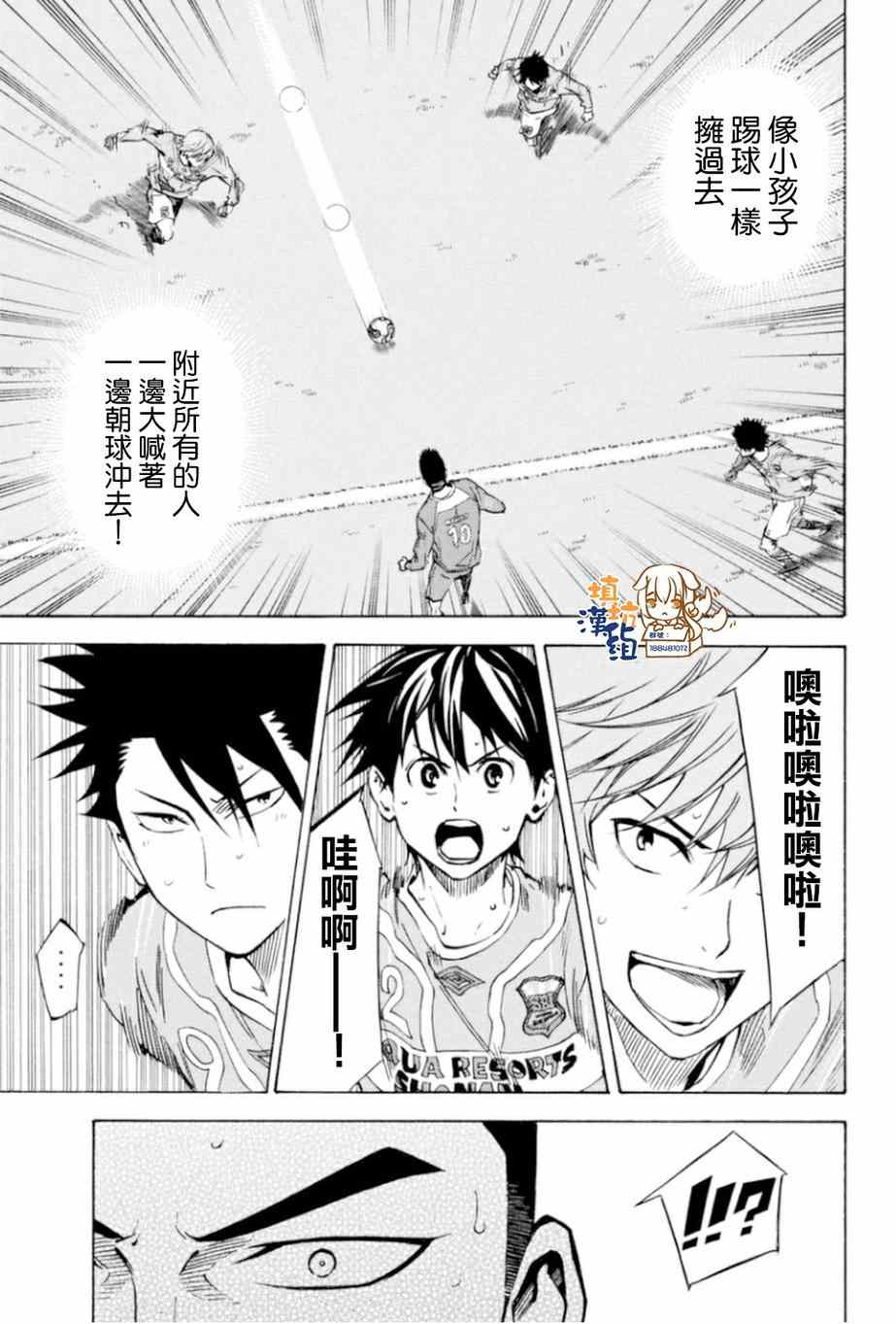 《足球骑士》漫画最新章节第352话免费下拉式在线观看章节第【14】张图片