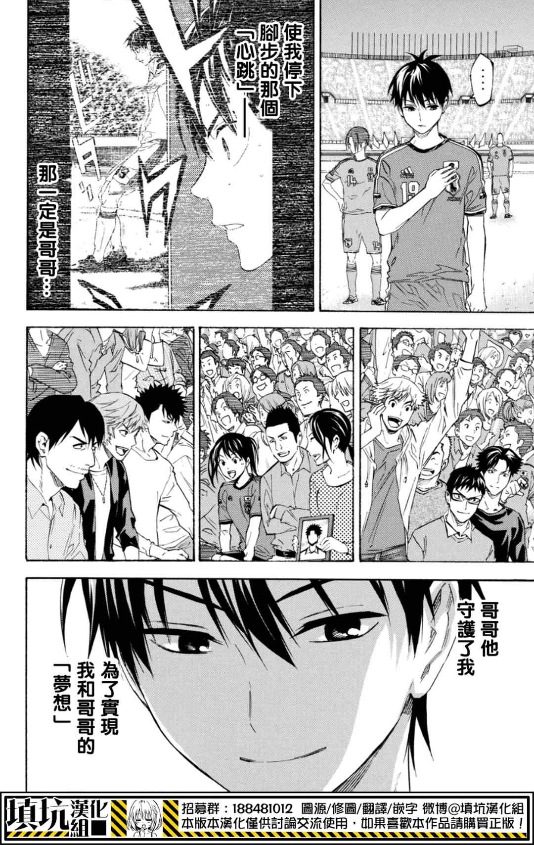 《足球骑士》漫画最新章节第384话免费下拉式在线观看章节第【14】张图片