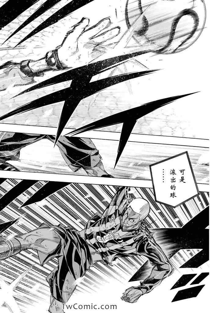 《足球骑士》漫画最新章节第277话免费下拉式在线观看章节第【16】张图片