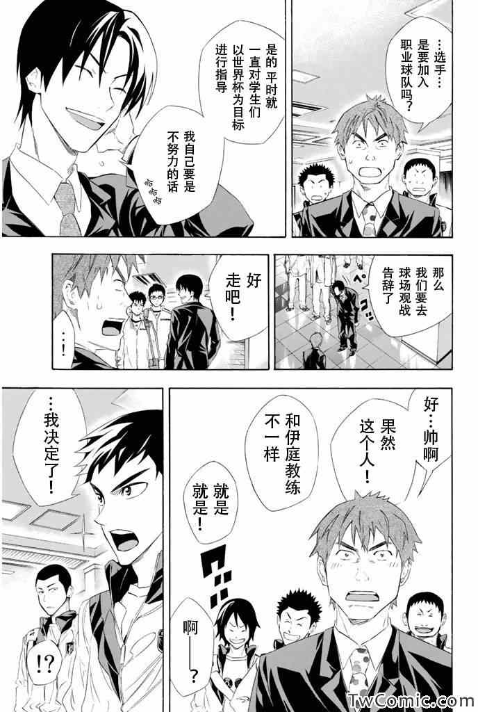 《足球骑士》漫画最新章节第251话免费下拉式在线观看章节第【20】张图片