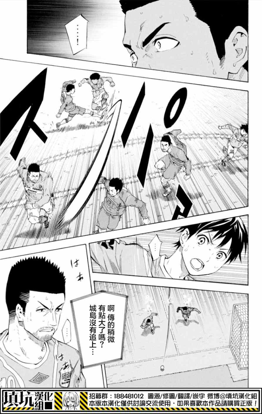 《足球骑士》漫画最新章节第356话免费下拉式在线观看章节第【12】张图片