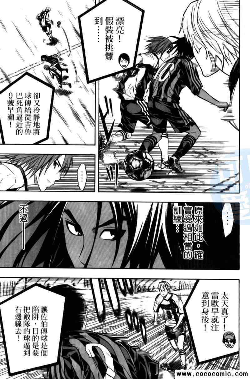 《足球骑士》漫画最新章节第15卷免费下拉式在线观看章节第【145】张图片