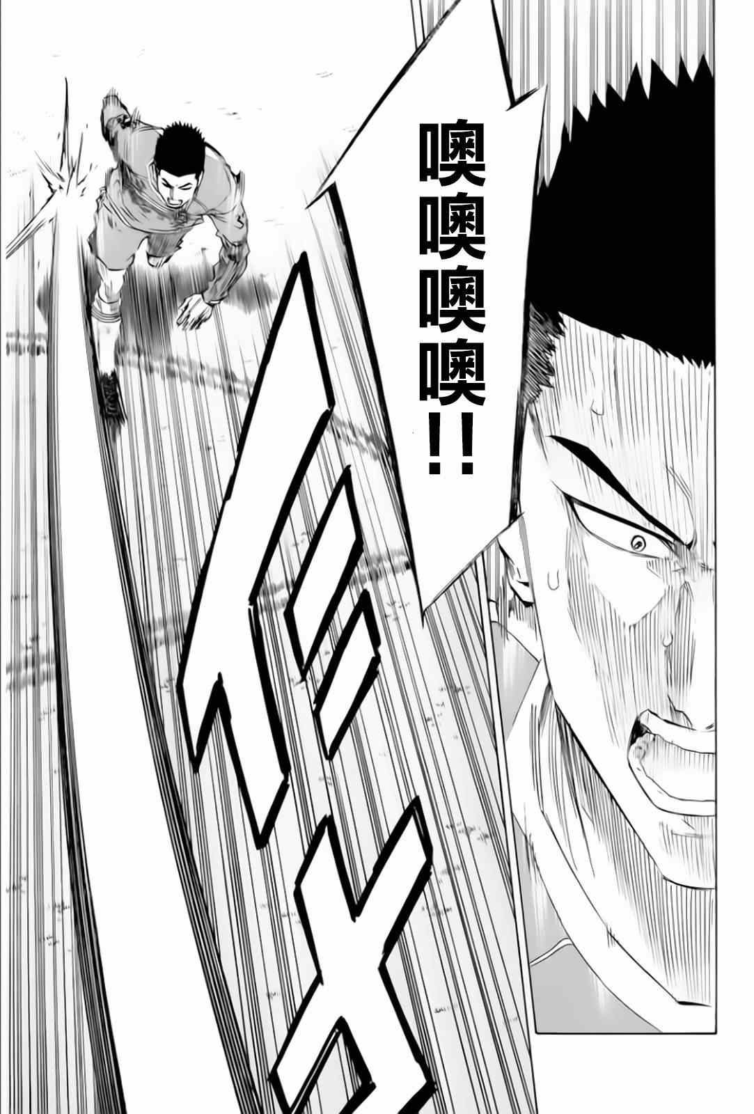 《足球骑士》漫画最新章节第349话免费下拉式在线观看章节第【9】张图片