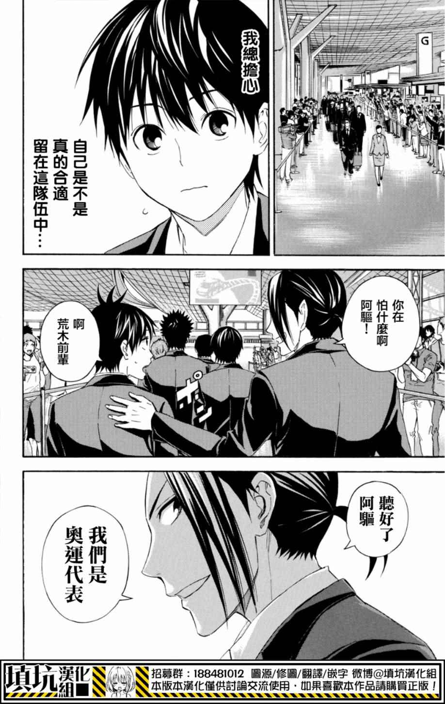 《足球骑士》漫画最新章节第377话免费下拉式在线观看章节第【10】张图片