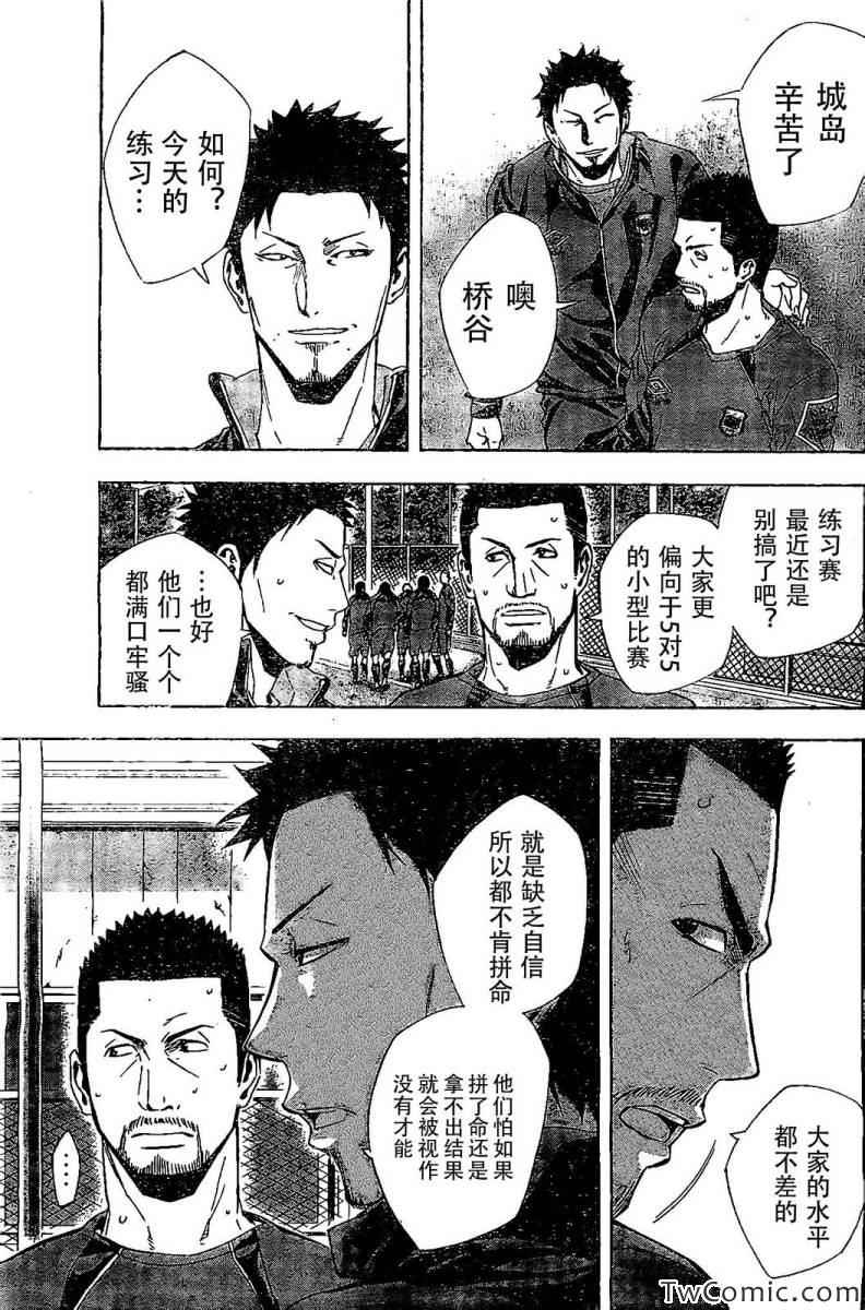 《足球骑士》漫画最新章节第329话免费下拉式在线观看章节第【12】张图片