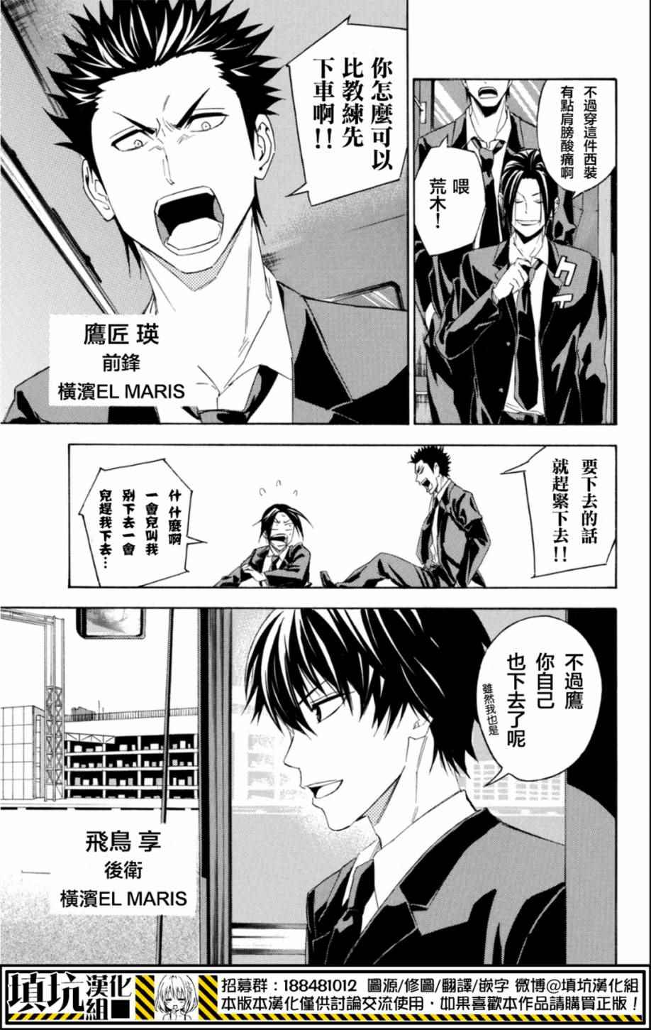 《足球骑士》漫画最新章节第377话免费下拉式在线观看章节第【3】张图片