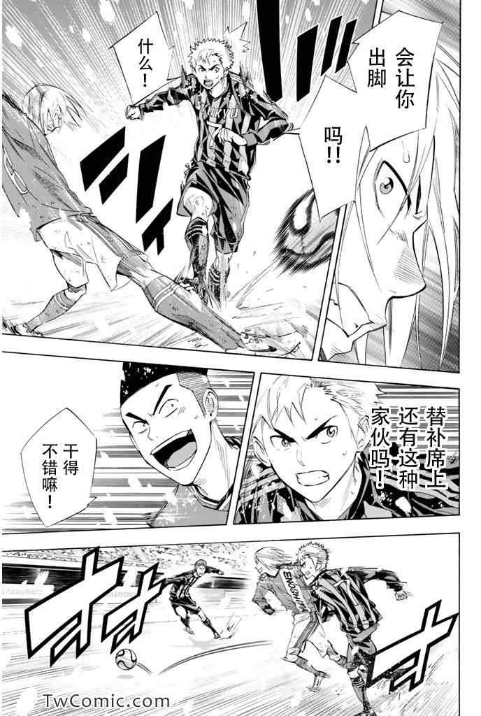 《足球骑士》漫画最新章节第280话免费下拉式在线观看章节第【7】张图片