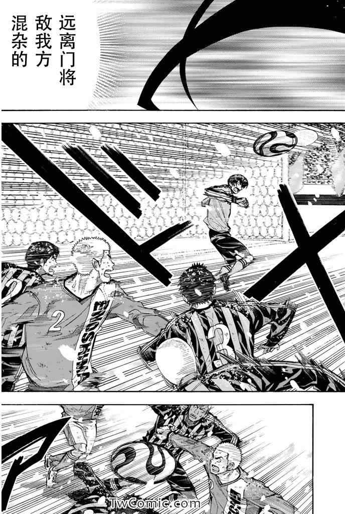 《足球骑士》漫画最新章节第288话免费下拉式在线观看章节第【9】张图片