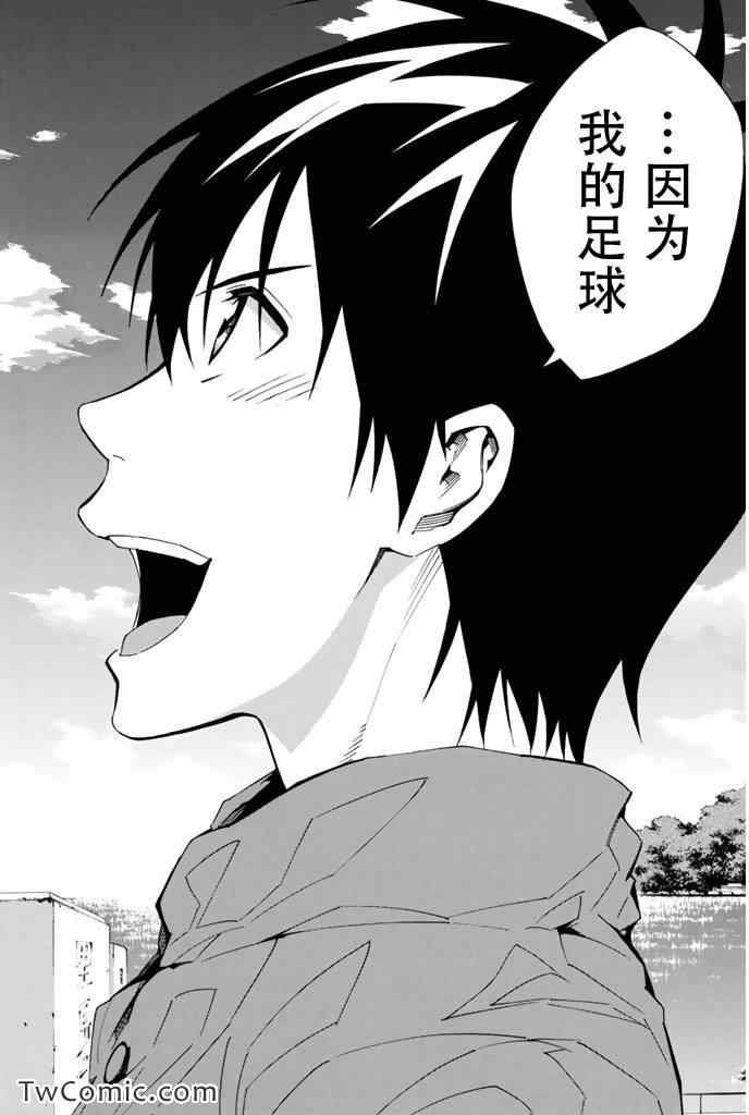 《足球骑士》漫画最新章节第294话免费下拉式在线观看章节第【2】张图片