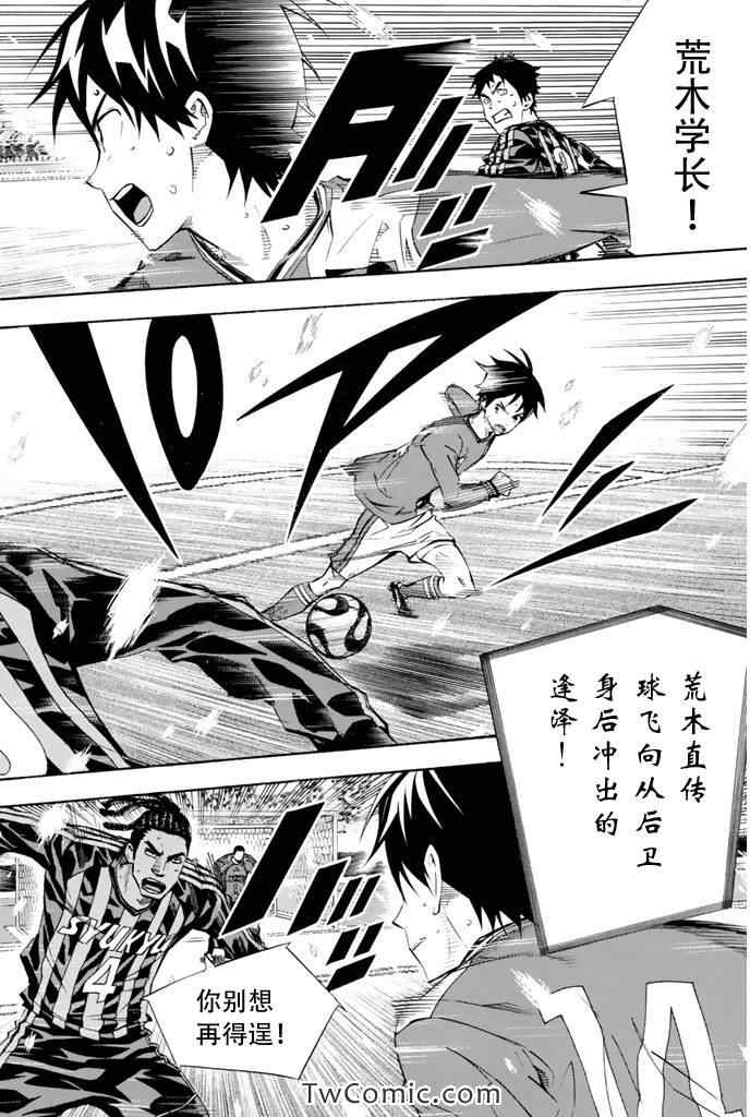 《足球骑士》漫画最新章节第271话免费下拉式在线观看章节第【4】张图片