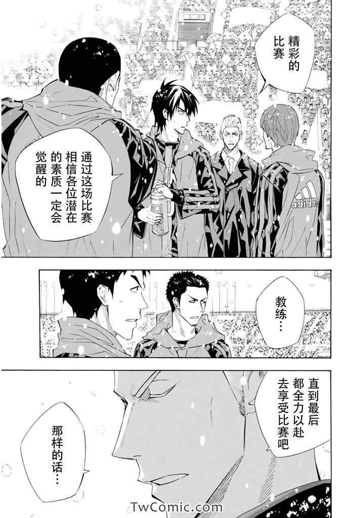 《足球骑士》漫画最新章节第279话免费下拉式在线观看章节第【3】张图片