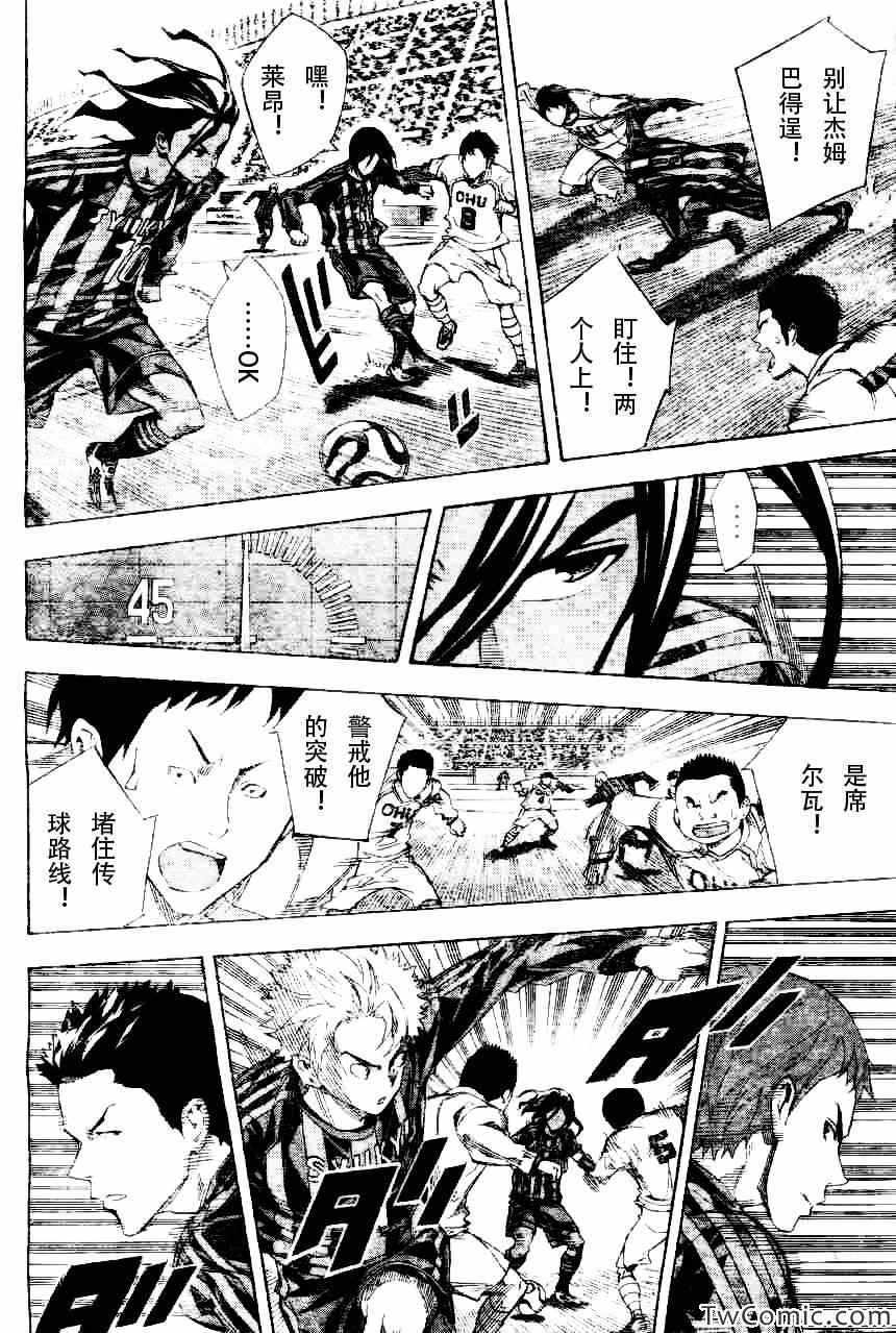 《足球骑士》漫画最新章节第252话免费下拉式在线观看章节第【4】张图片