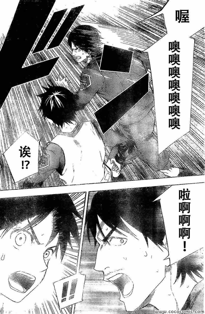 《足球骑士》漫画最新章节第332话免费下拉式在线观看章节第【8】张图片