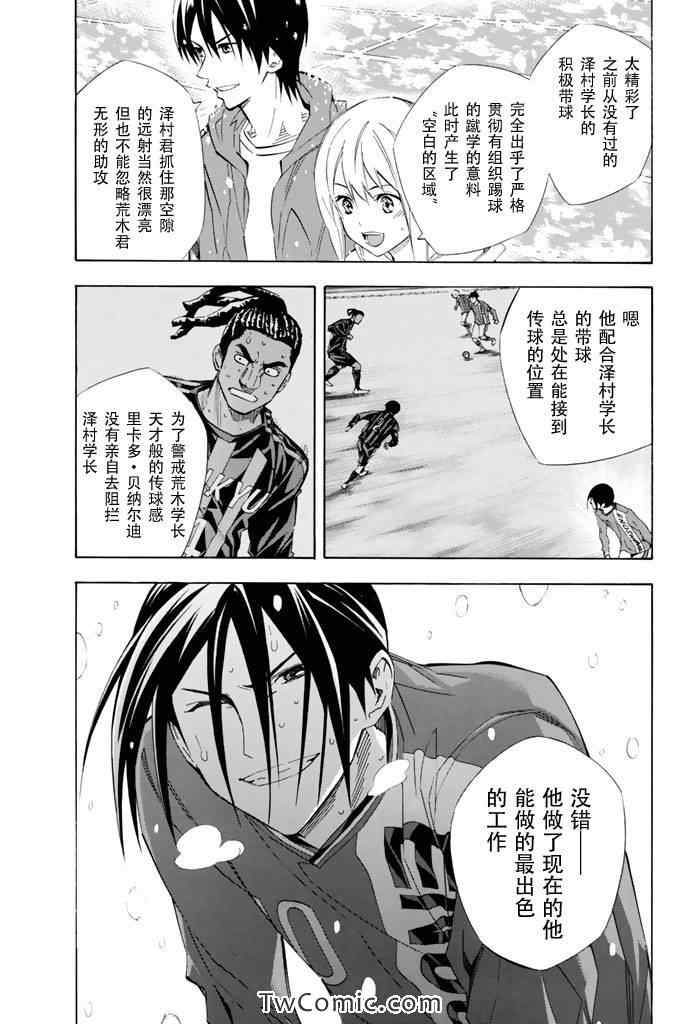 《足球骑士》漫画最新章节第274话免费下拉式在线观看章节第【14】张图片