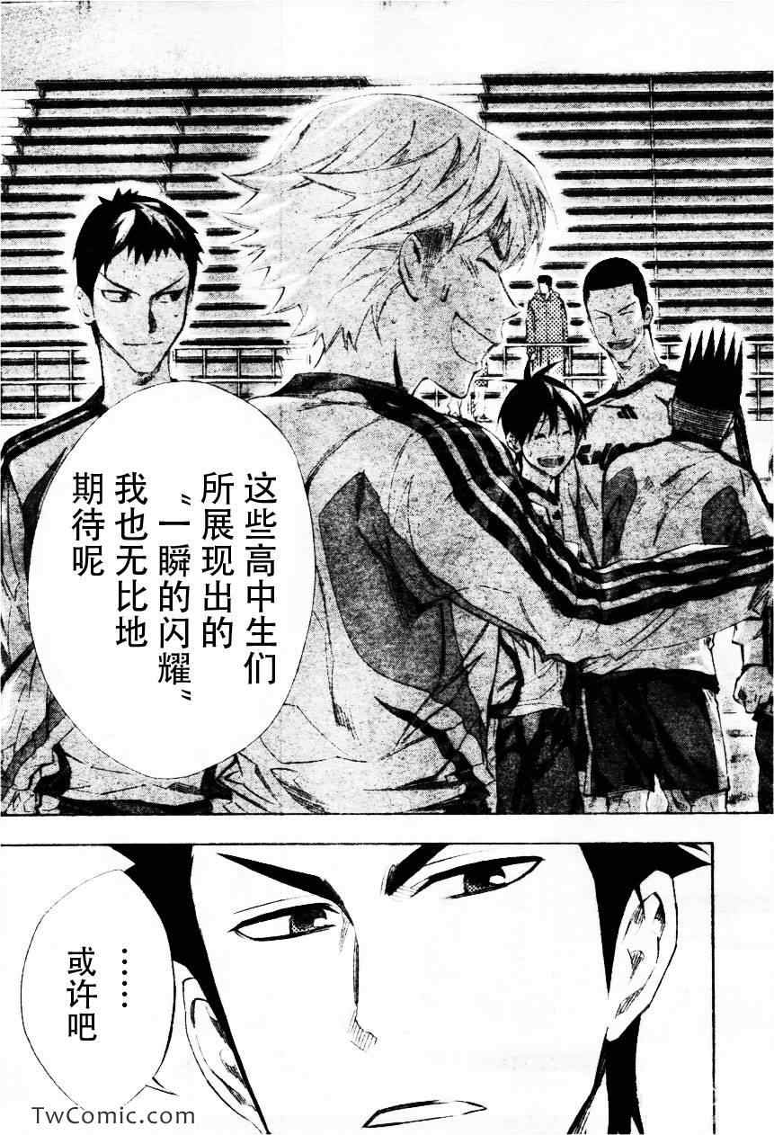 《足球骑士》漫画最新章节第257话免费下拉式在线观看章节第【10】张图片