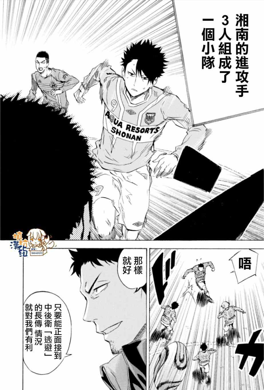 《足球骑士》漫画最新章节第352话免费下拉式在线观看章节第【16】张图片