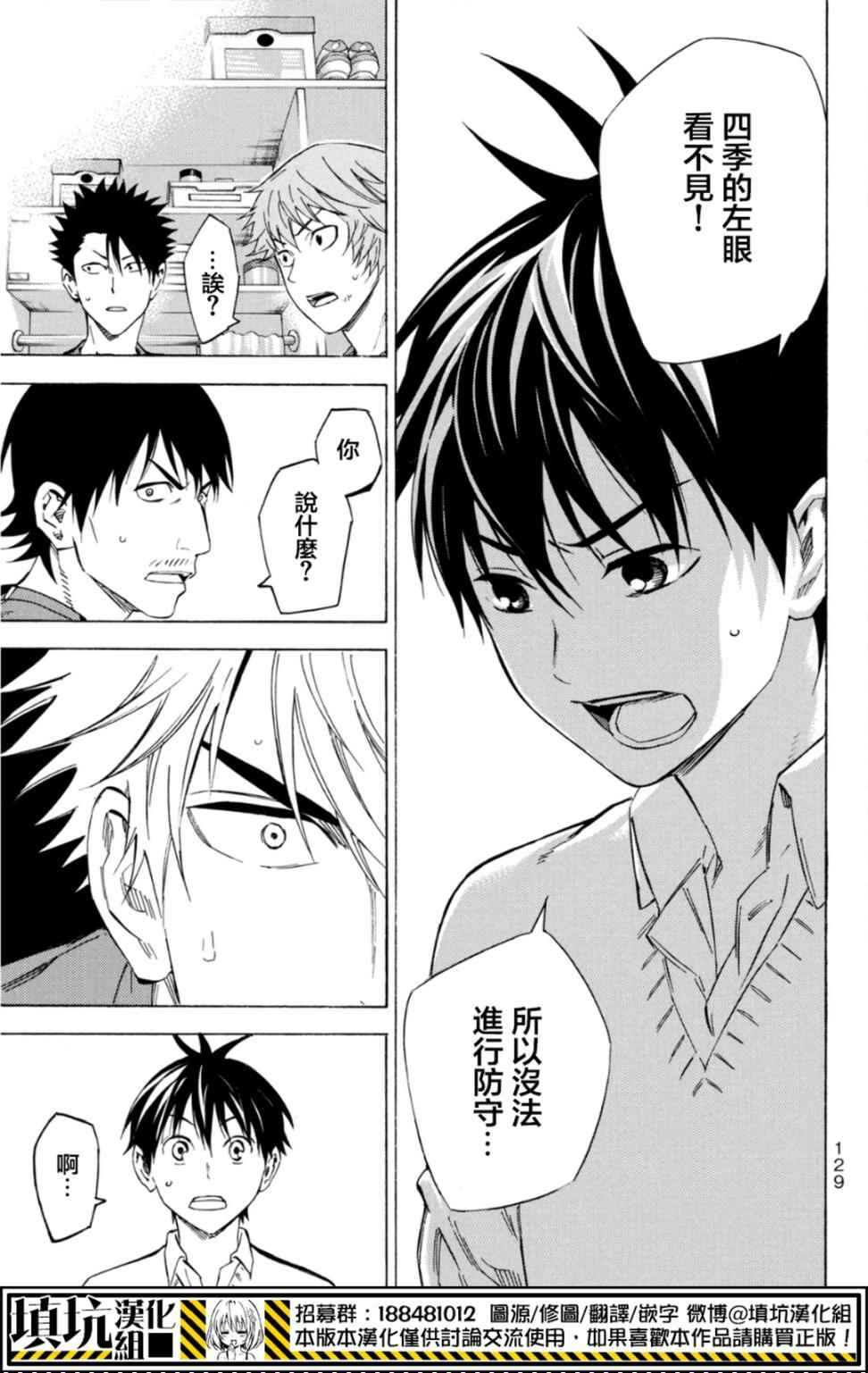 《足球骑士》漫画最新章节第389话免费下拉式在线观看章节第【5】张图片