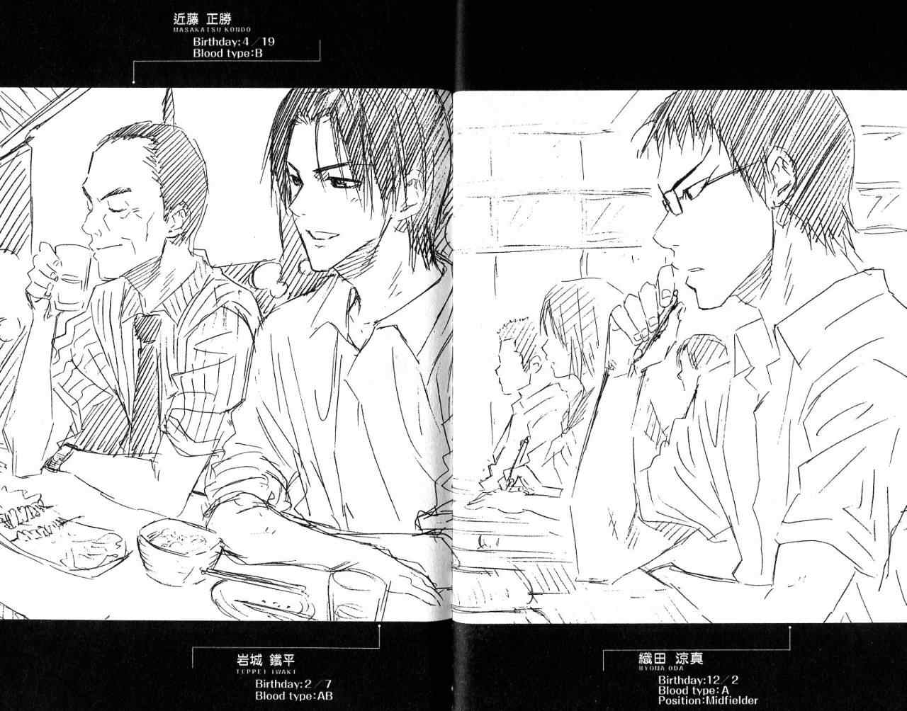 《足球骑士》漫画最新章节第7卷免费下拉式在线观看章节第【97】张图片