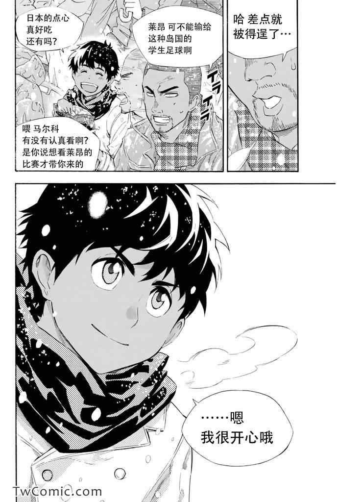 《足球骑士》漫画最新章节第280话免费下拉式在线观看章节第【20】张图片