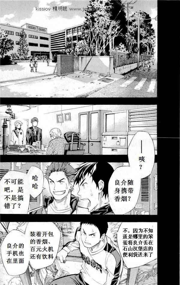 《足球骑士》漫画最新章节第231话免费下拉式在线观看章节第【68】张图片