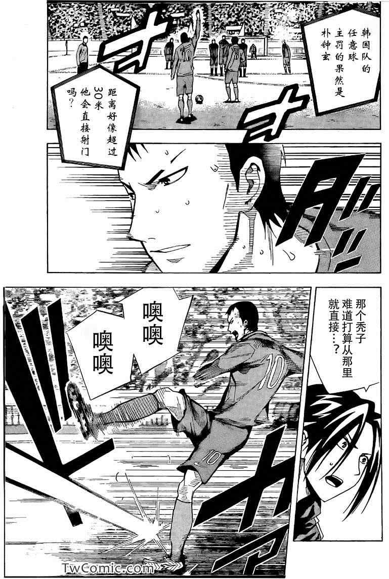 《足球骑士》漫画最新章节第306话免费下拉式在线观看章节第【9】张图片