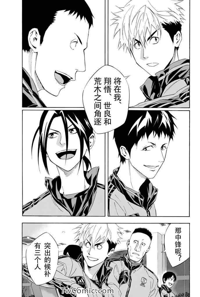 《足球骑士》漫画最新章节第298话免费下拉式在线观看章节第【19】张图片