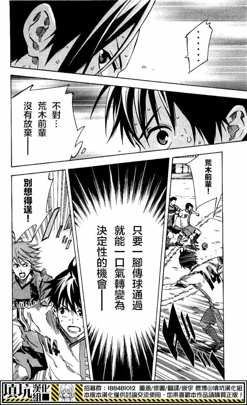 《足球骑士》漫画最新章节第413话免费下拉式在线观看章节第【18】张图片