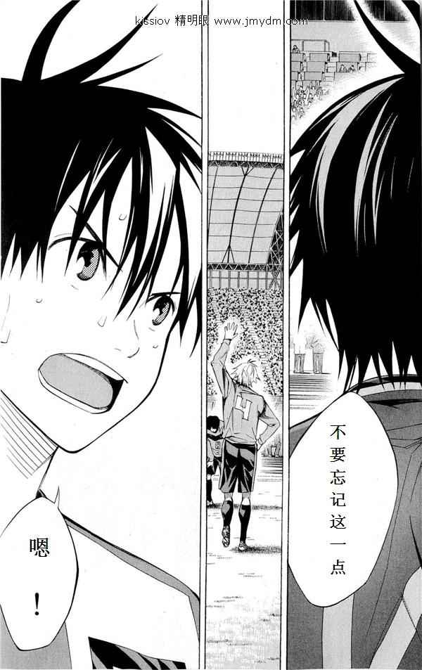 《足球骑士》漫画最新章节第227话免费下拉式在线观看章节第【68】张图片