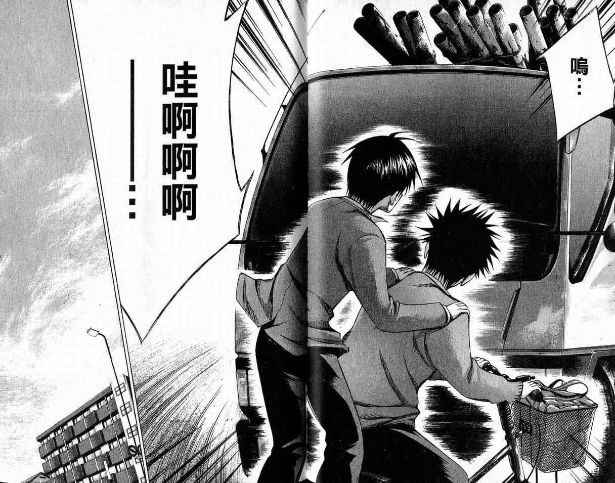 《足球骑士》漫画最新章节第2卷免费下拉式在线观看章节第【29】张图片