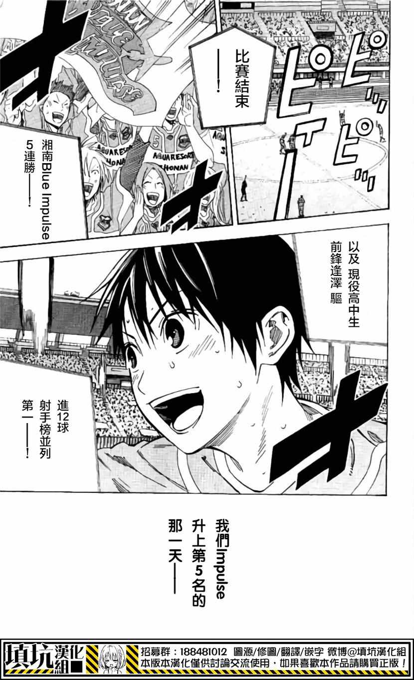 《足球骑士》漫画最新章节第418话免费下拉式在线观看章节第【23】张图片