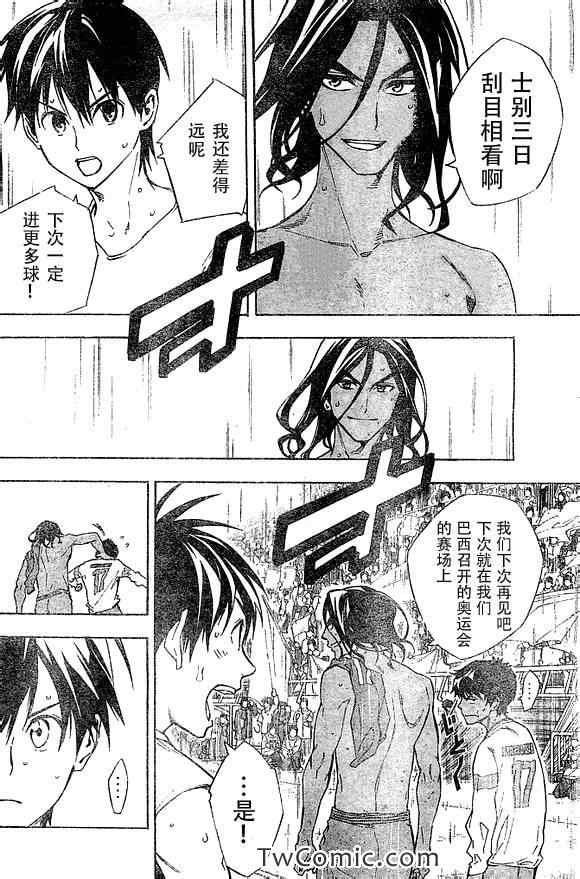 《足球骑士》漫画最新章节第323话免费下拉式在线观看章节第【8】张图片