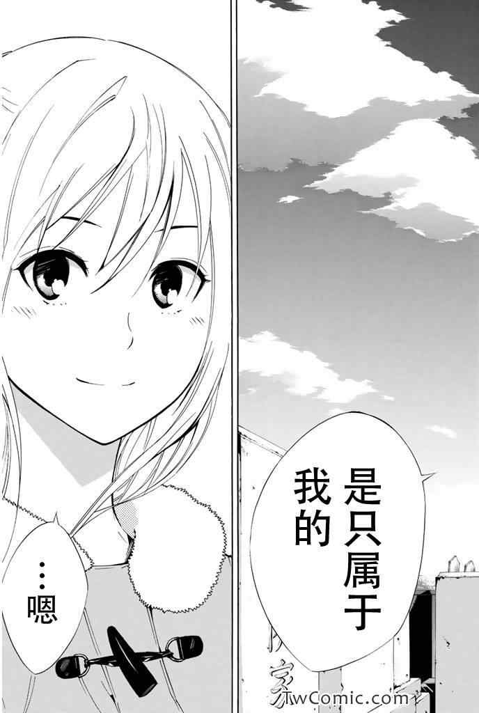 《足球骑士》漫画最新章节第294话免费下拉式在线观看章节第【3】张图片