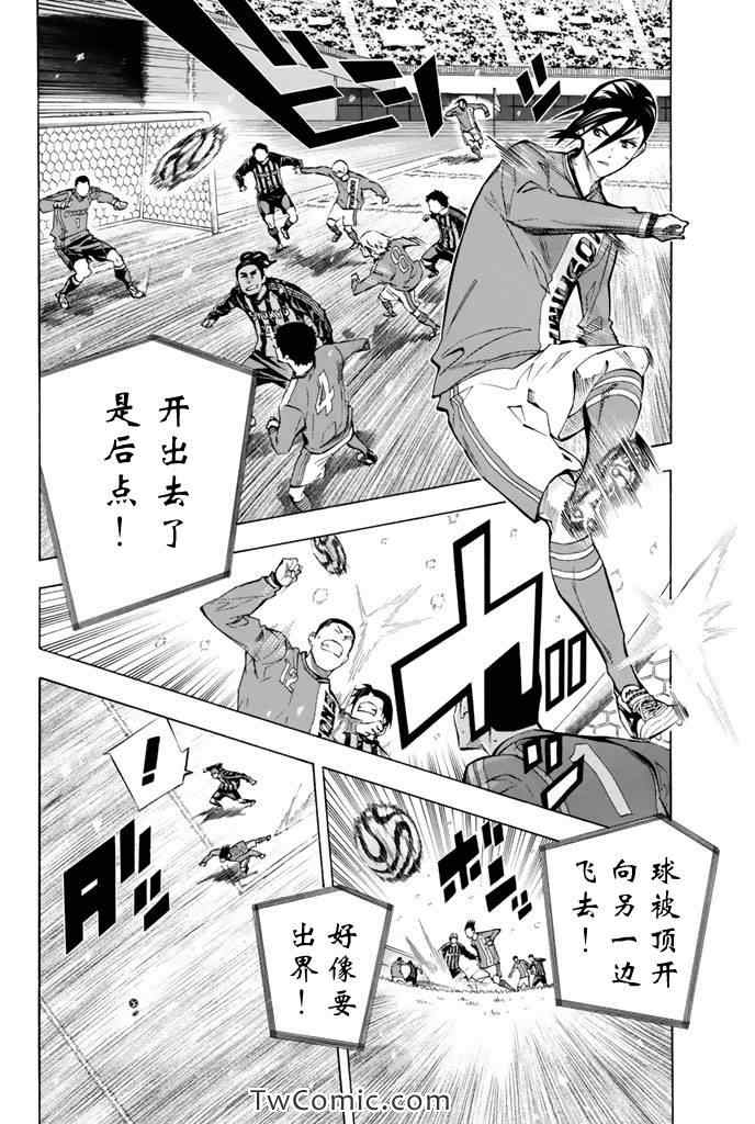 《足球骑士》漫画最新章节第269话免费下拉式在线观看章节第【2】张图片