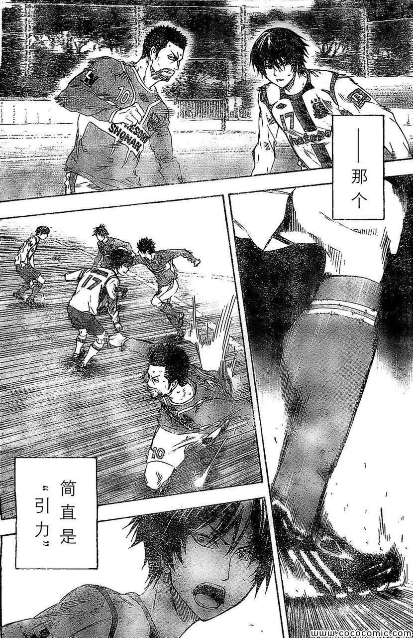 《足球骑士》漫画最新章节第336话免费下拉式在线观看章节第【16】张图片