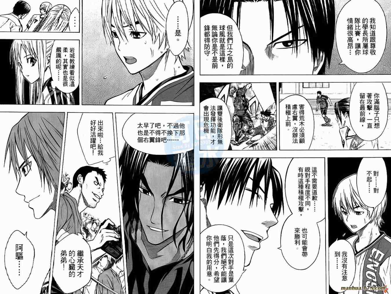 《足球骑士》漫画最新章节第13卷免费下拉式在线观看章节第【35】张图片