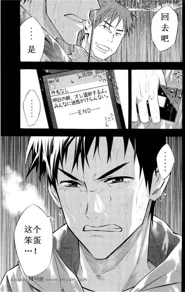 《足球骑士》漫画最新章节第231话免费下拉式在线观看章节第【77】张图片