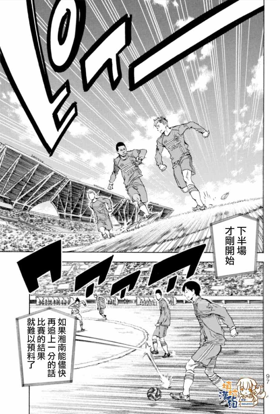 《足球骑士》漫画最新章节第352话免费下拉式在线观看章节第【10】张图片