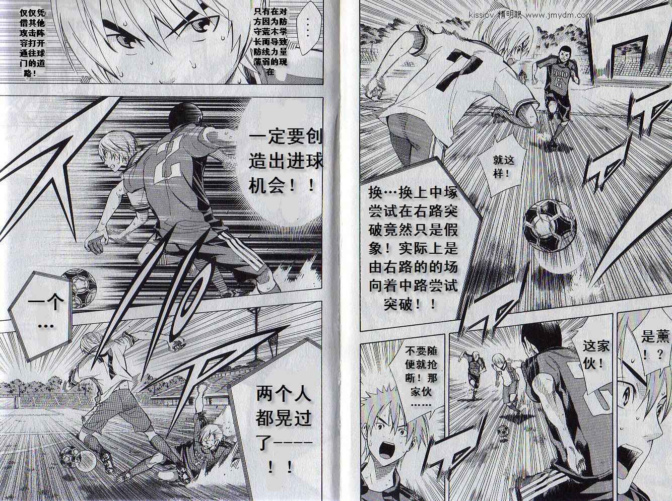 《足球骑士》漫画最新章节第19卷免费下拉式在线观看章节第【92】张图片