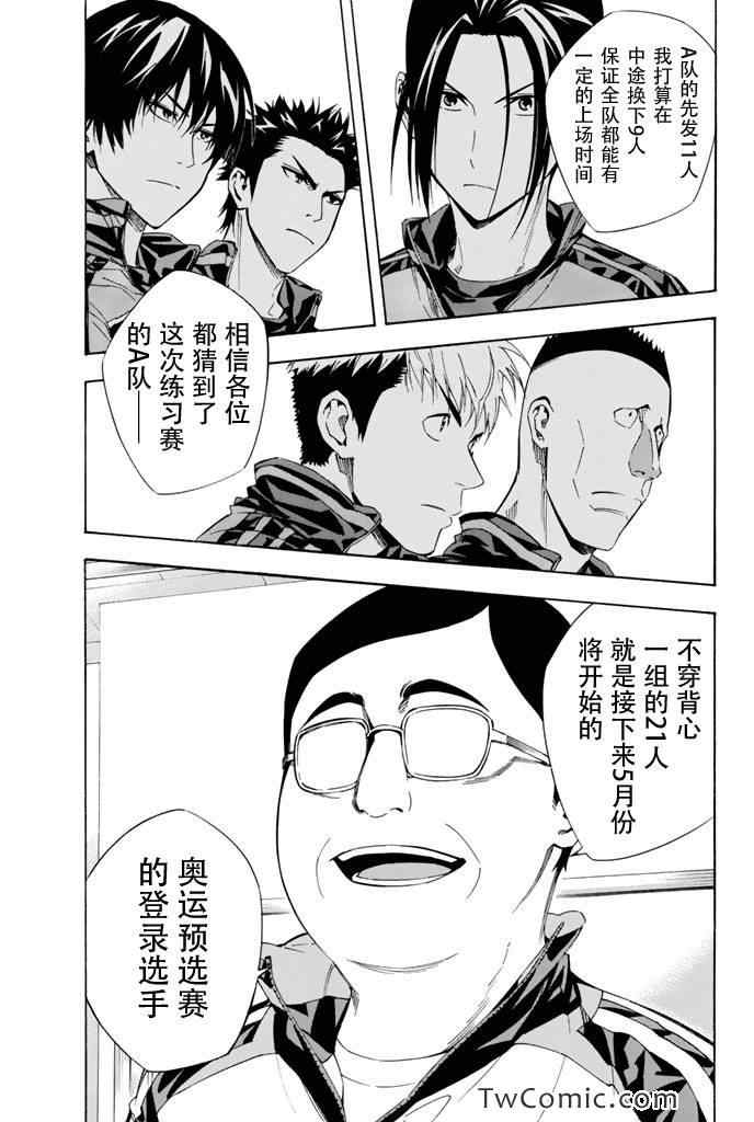 《足球骑士》漫画最新章节第301话免费下拉式在线观看章节第【19】张图片