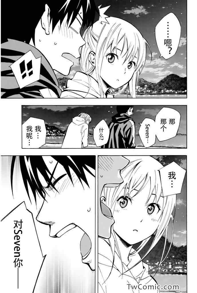 《足球骑士》漫画最新章节第292话免费下拉式在线观看章节第【3】张图片