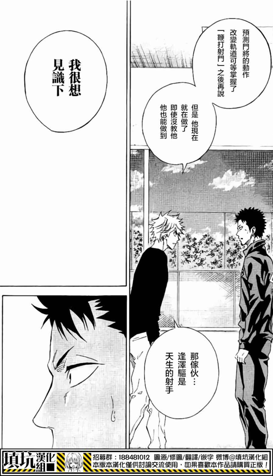 《足球骑士》漫画最新章节第398话免费下拉式在线观看章节第【18】张图片