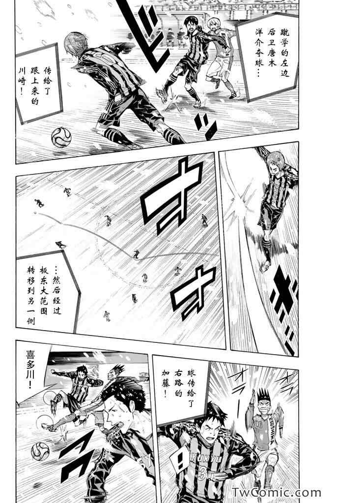 《足球骑士》漫画最新章节第278话免费下拉式在线观看章节第【12】张图片