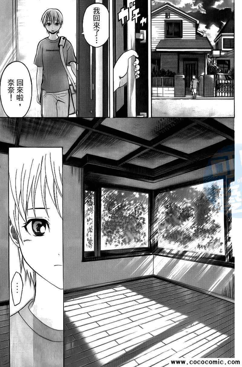 《足球骑士》漫画最新章节第18卷免费下拉式在线观看章节第【173】张图片